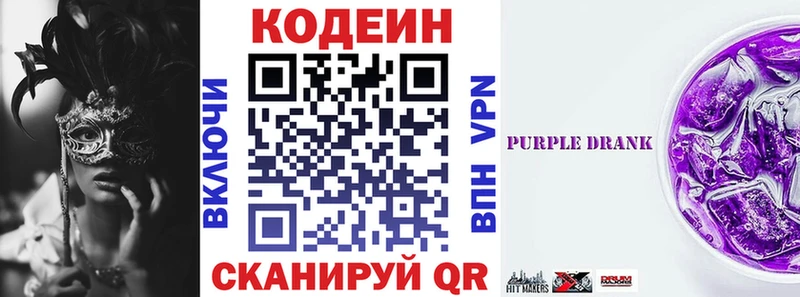 Кодеиновый сироп Lean напиток Lean (лин)  дарнет шоп  Ковдор 