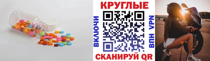 ЭКСТАЗИ 280мг  Ковдор 