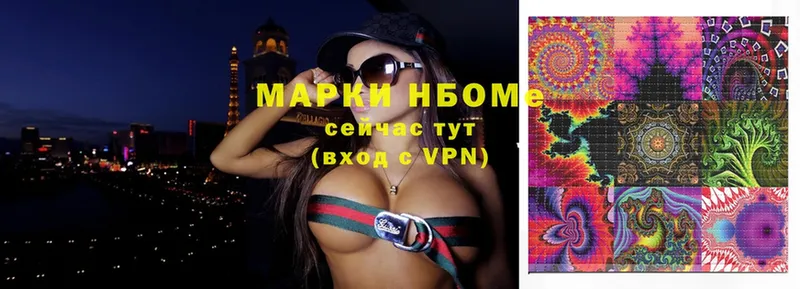 Марки NBOMe 1,5мг  shop официальный сайт  Ковдор  OMG маркетплейс 